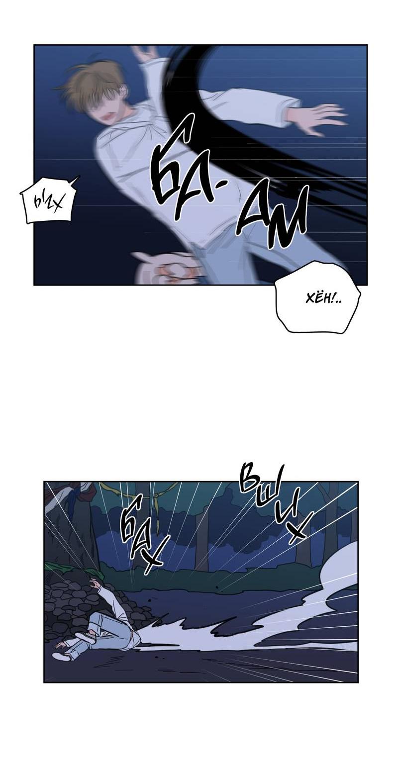 Манга Искусство укрощения тигра - Глава 88 Страница 26