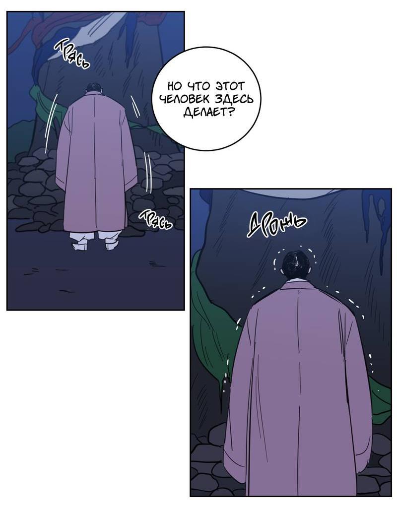 Манга Искусство укрощения тигра - Глава 88 Страница 11