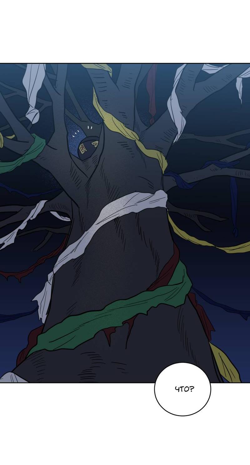 Манга Искусство укрощения тигра - Глава 88 Страница 28