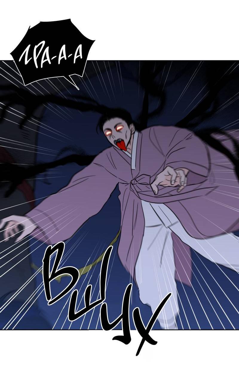 Манга Искусство укрощения тигра - Глава 88 Страница 22