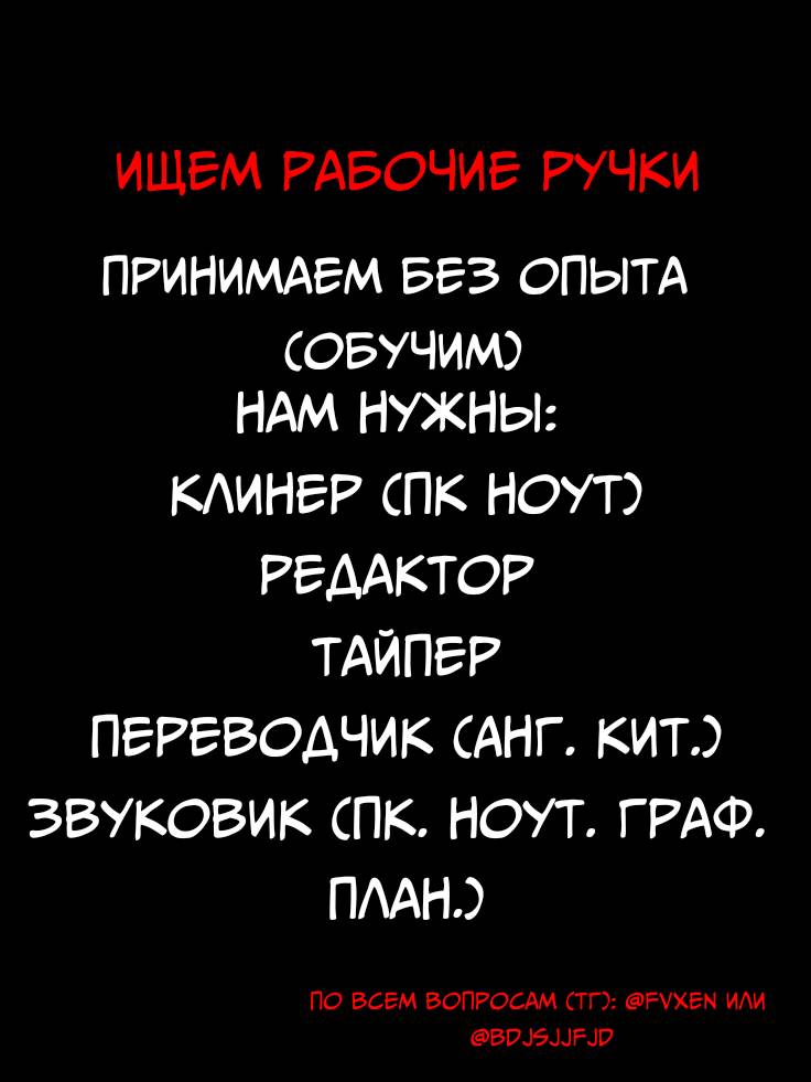 Манга Искусство укрощения тигра - Глава 88 Страница 31