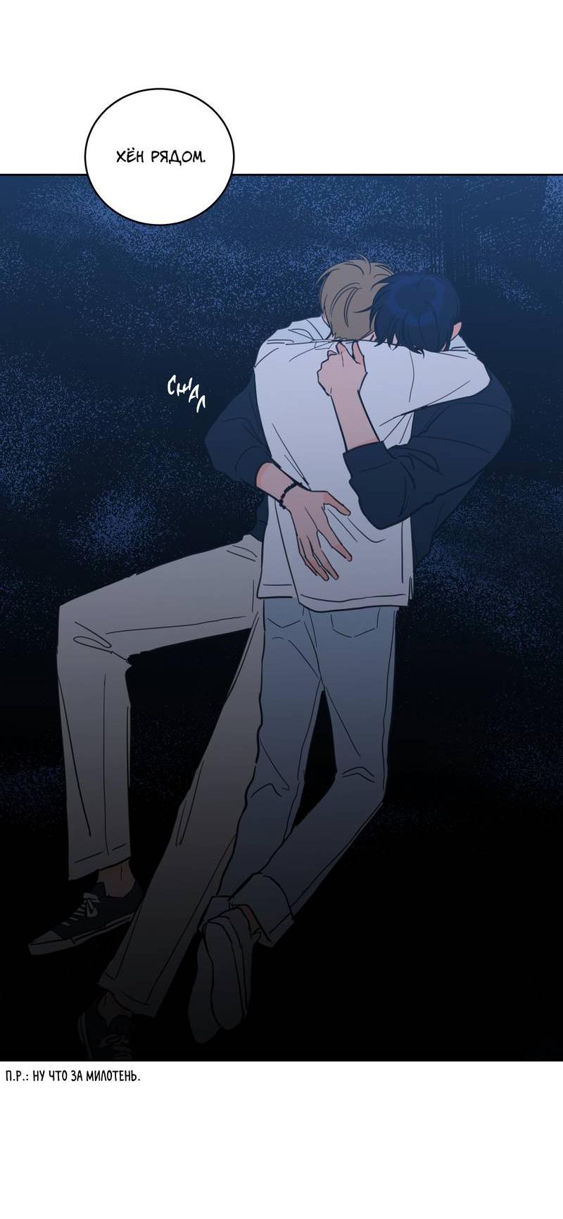 Манга Искусство укрощения тигра - Глава 89 Страница 17