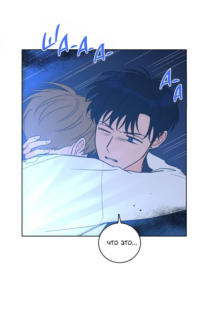 Манга Искусство укрощения тигра - Глава 89 Страница 22