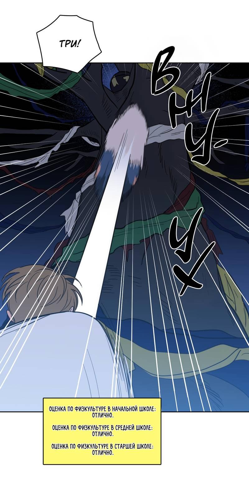 Манга Искусство укрощения тигра - Глава 89 Страница 3