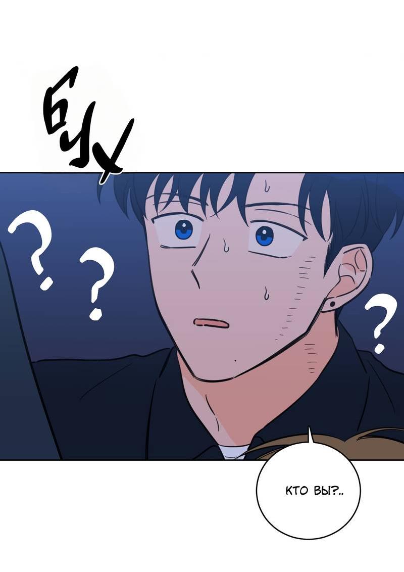 Манга Искусство укрощения тигра - Глава 89 Страница 24