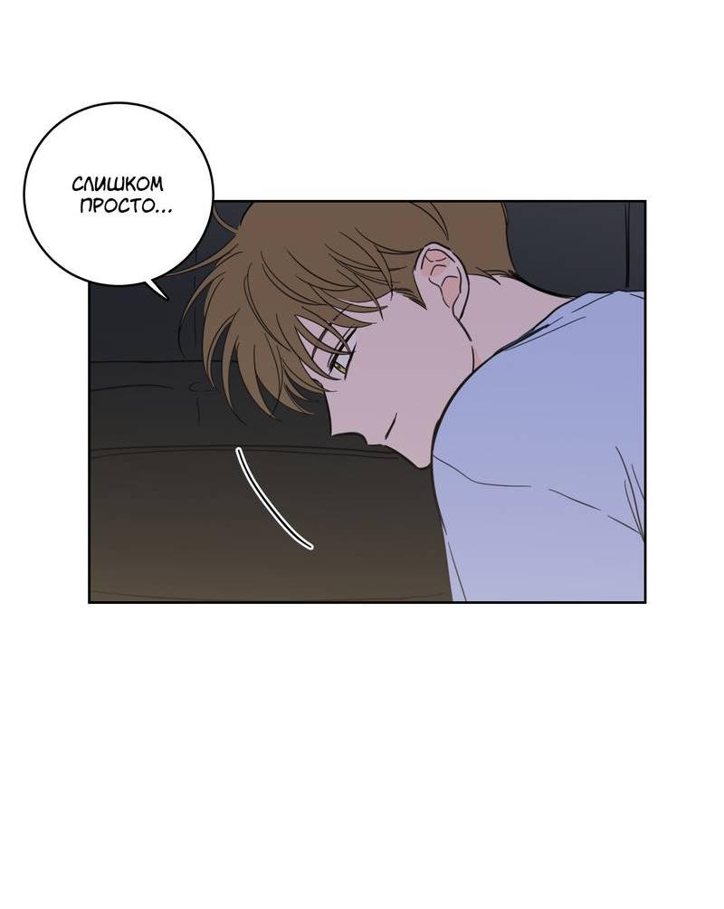 Манга Искусство укрощения тигра - Глава 90 Страница 27