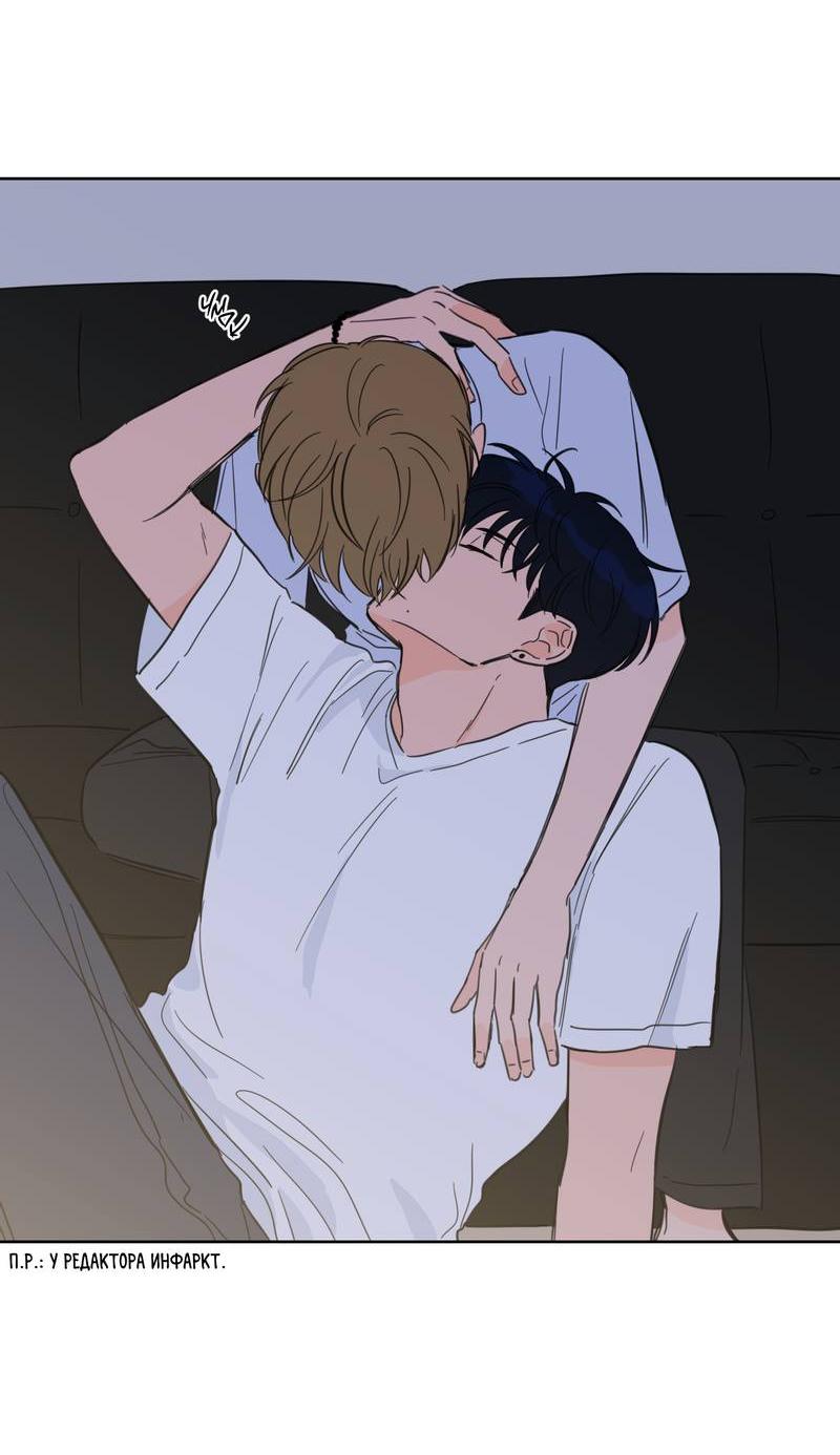 Манга Искусство укрощения тигра - Глава 90 Страница 21