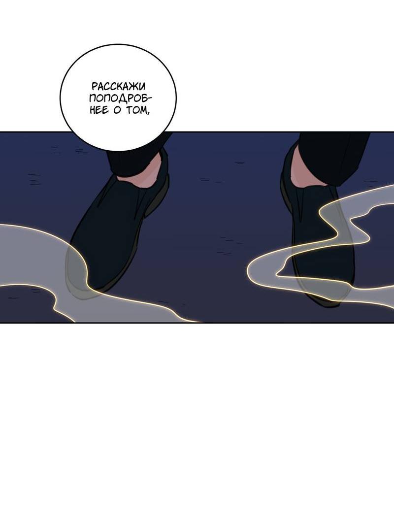 Манга Искусство укрощения тигра - Глава 90 Страница 36