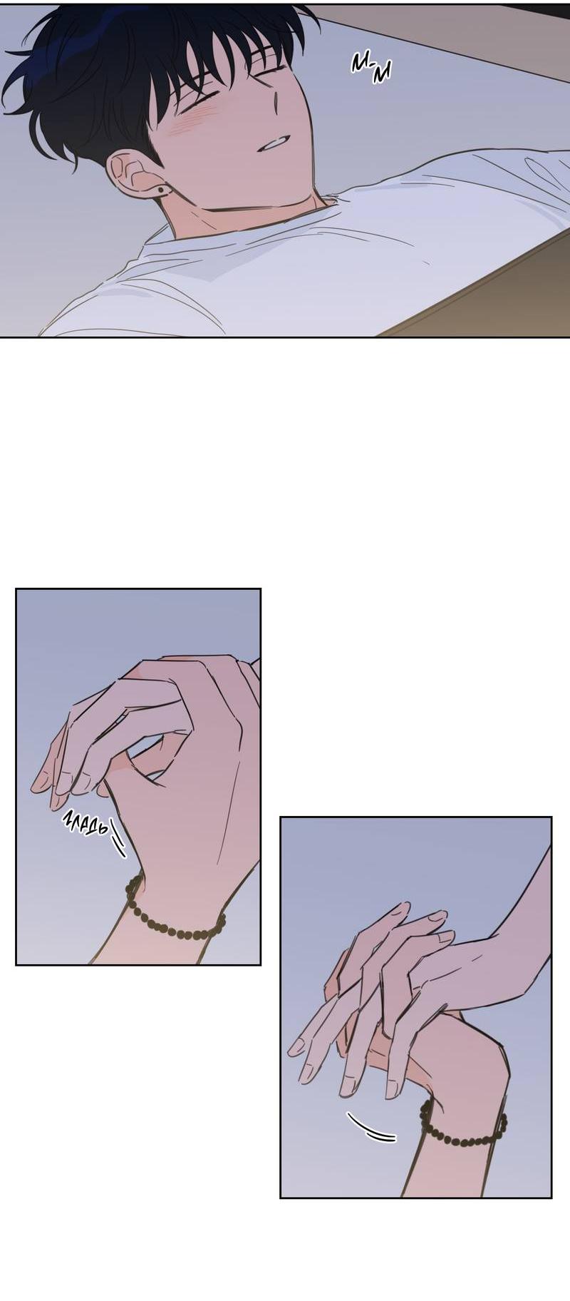 Манга Искусство укрощения тигра - Глава 90 Страница 28