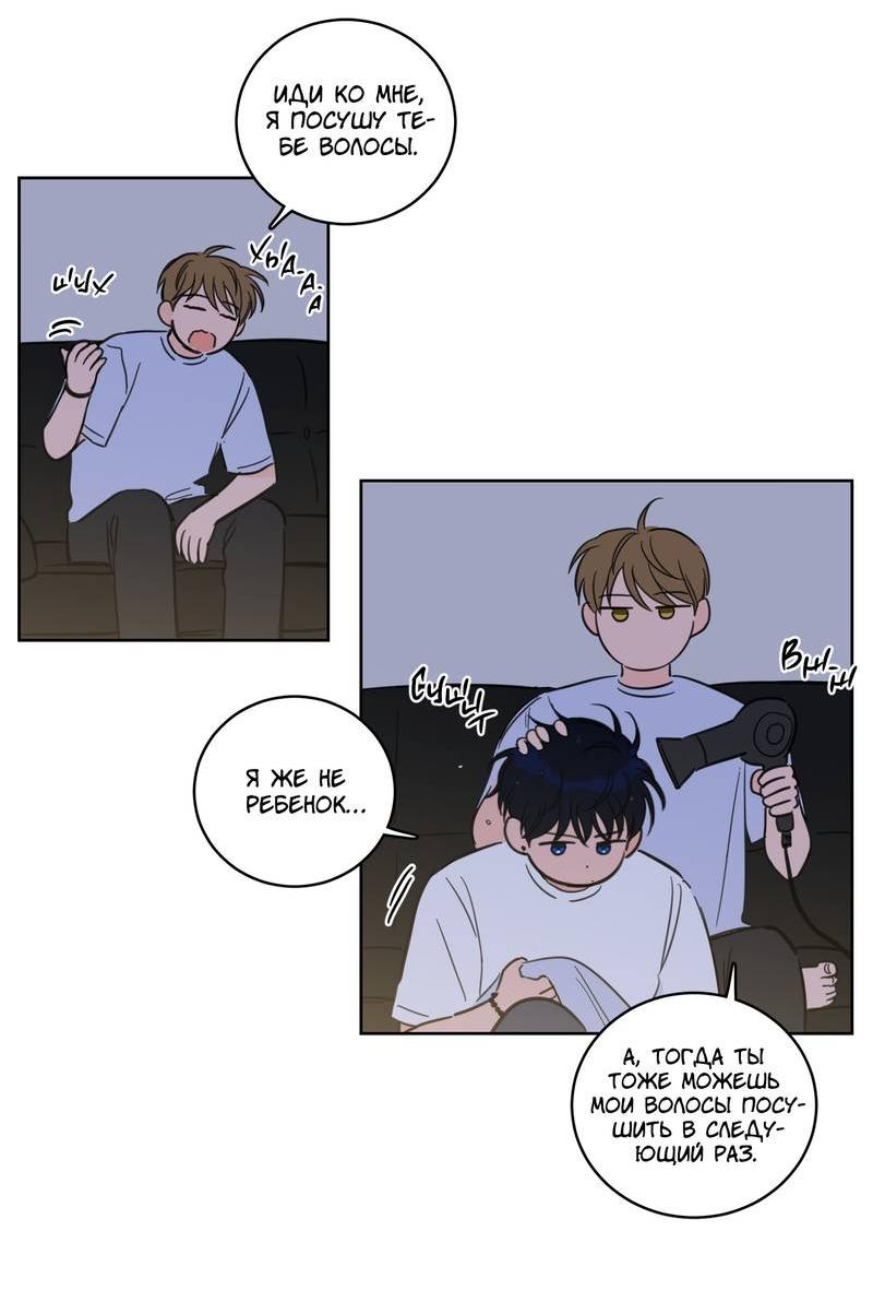 Манга Искусство укрощения тигра - Глава 90 Страница 16