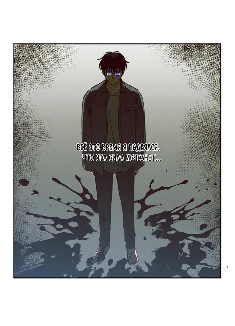 Манга Искусство укрощения тигра - Глава 90 Страница 12