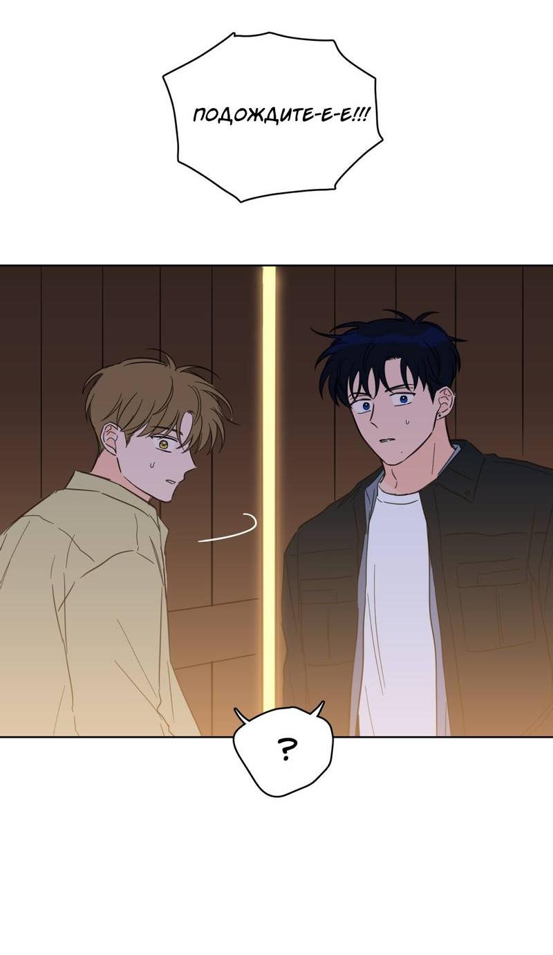 Манга Искусство укрощения тигра - Глава 91 Страница 32