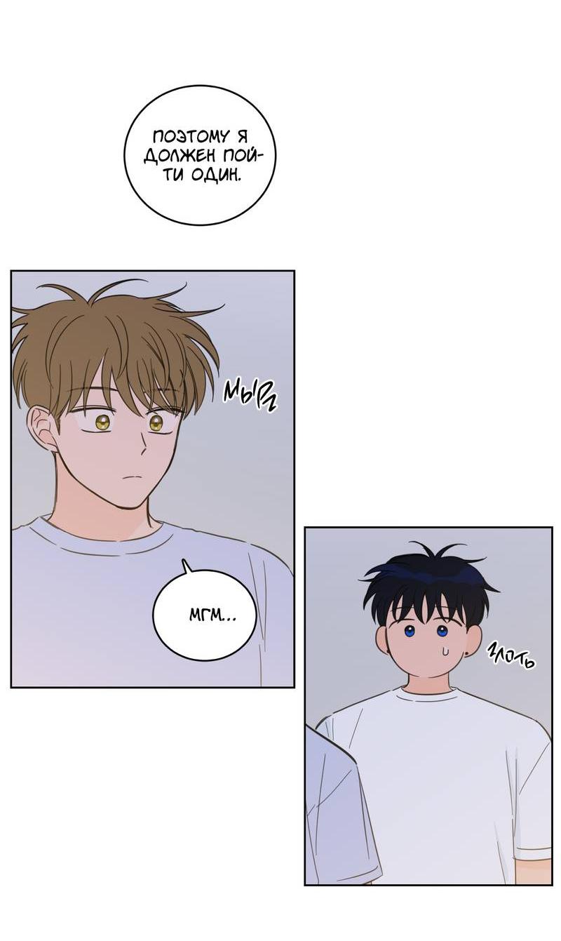 Манга Искусство укрощения тигра - Глава 91 Страница 25