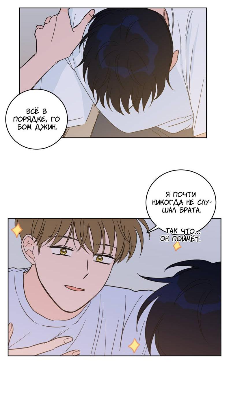 Манга Искусство укрощения тигра - Глава 91 Страница 27