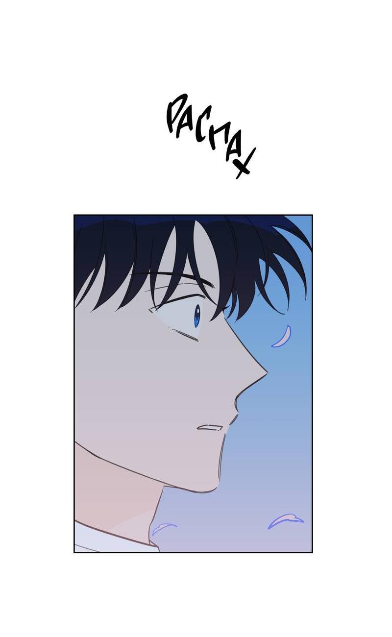 Манга Искусство укрощения тигра - Глава 91 Страница 4