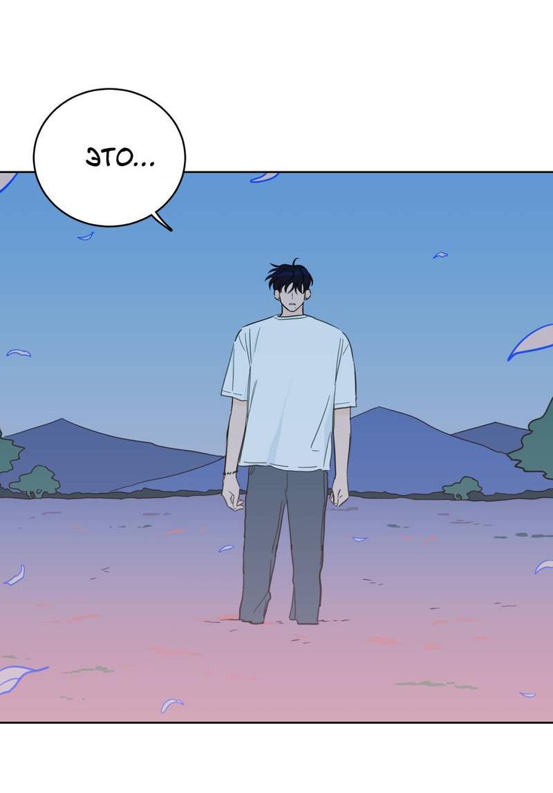 Манга Искусство укрощения тигра - Глава 91 Страница 6