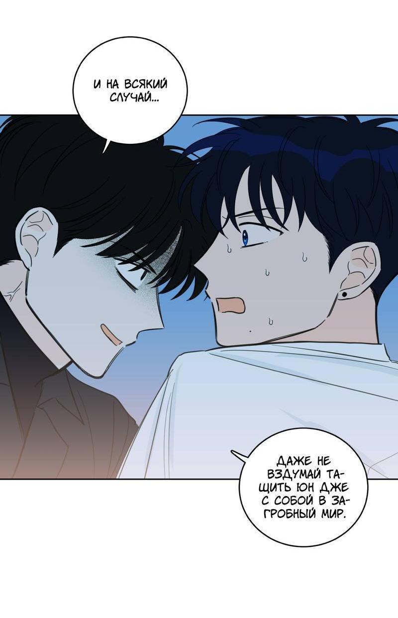 Манга Искусство укрощения тигра - Глава 91 Страница 13