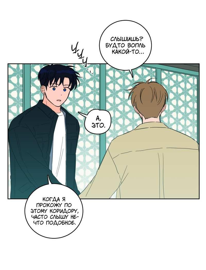 Манга Искусство укрощения тигра - Глава 92 Страница 26