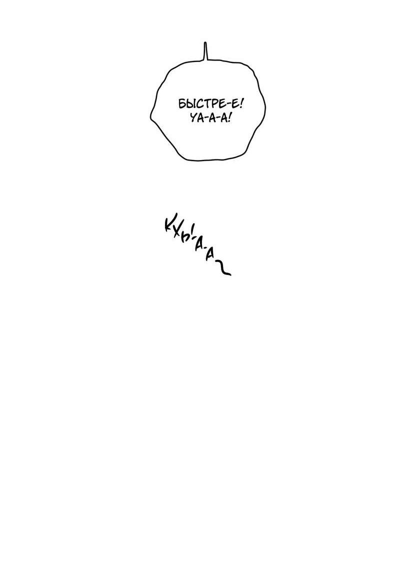 Манга Искусство укрощения тигра - Глава 92 Страница 24