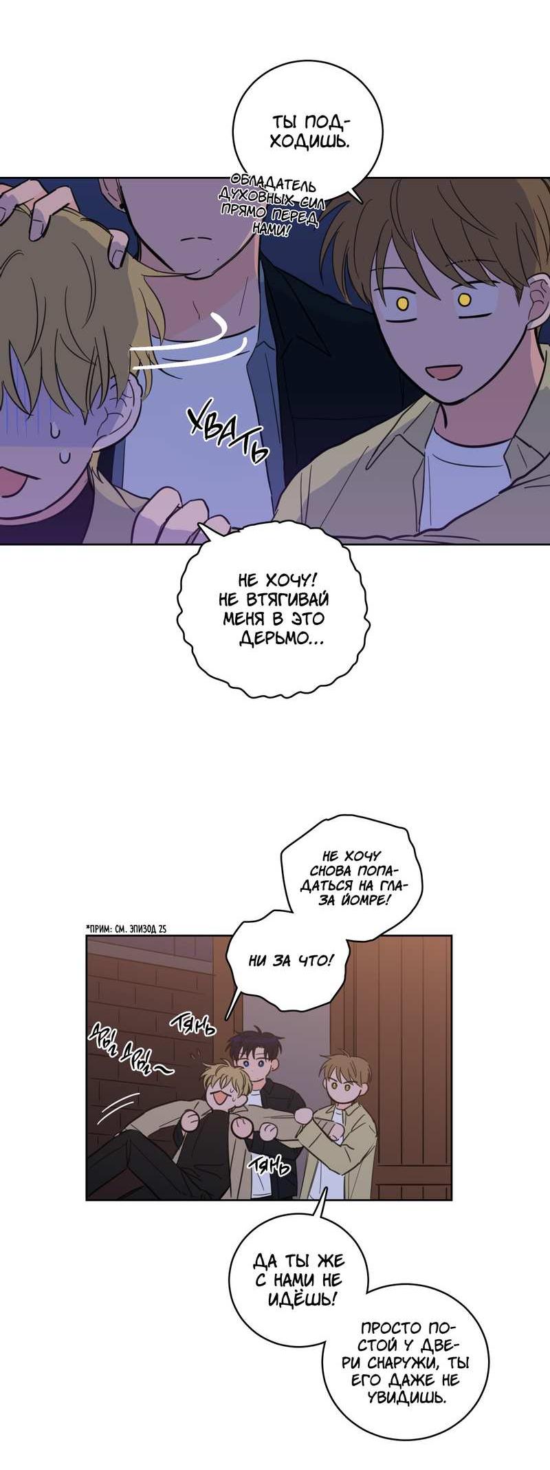 Манга Искусство укрощения тигра - Глава 92 Страница 17