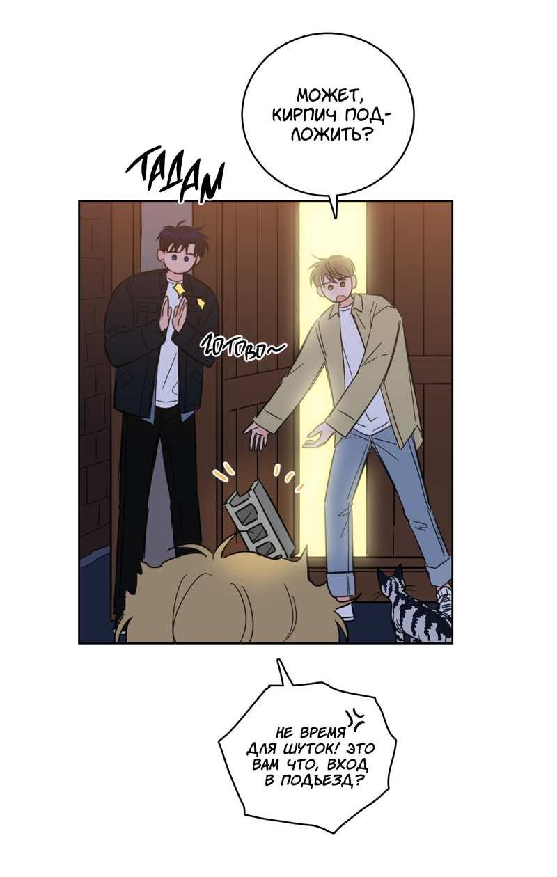 Манга Искусство укрощения тигра - Глава 92 Страница 15