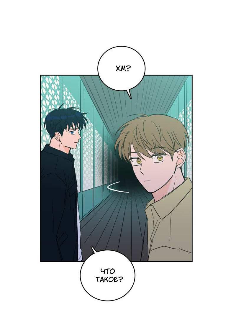 Манга Искусство укрощения тигра - Глава 92 Страница 25