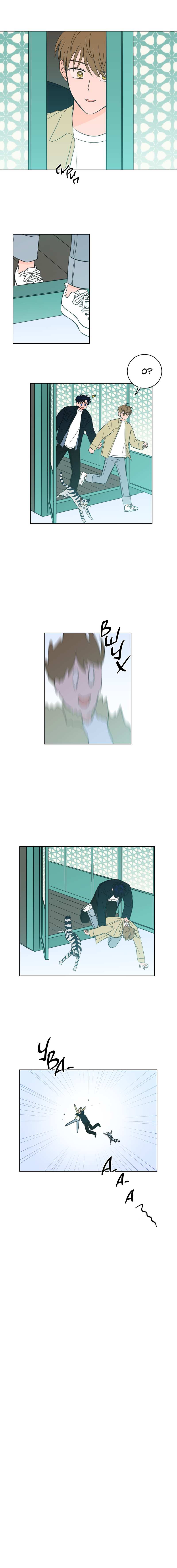 Манга Искусство укрощения тигра - Глава 92 Страница 31