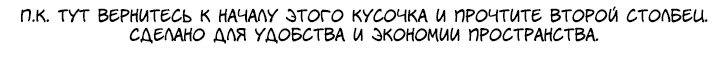 Манга Искусство укрощения тигра - Глава 64.1 Страница 10