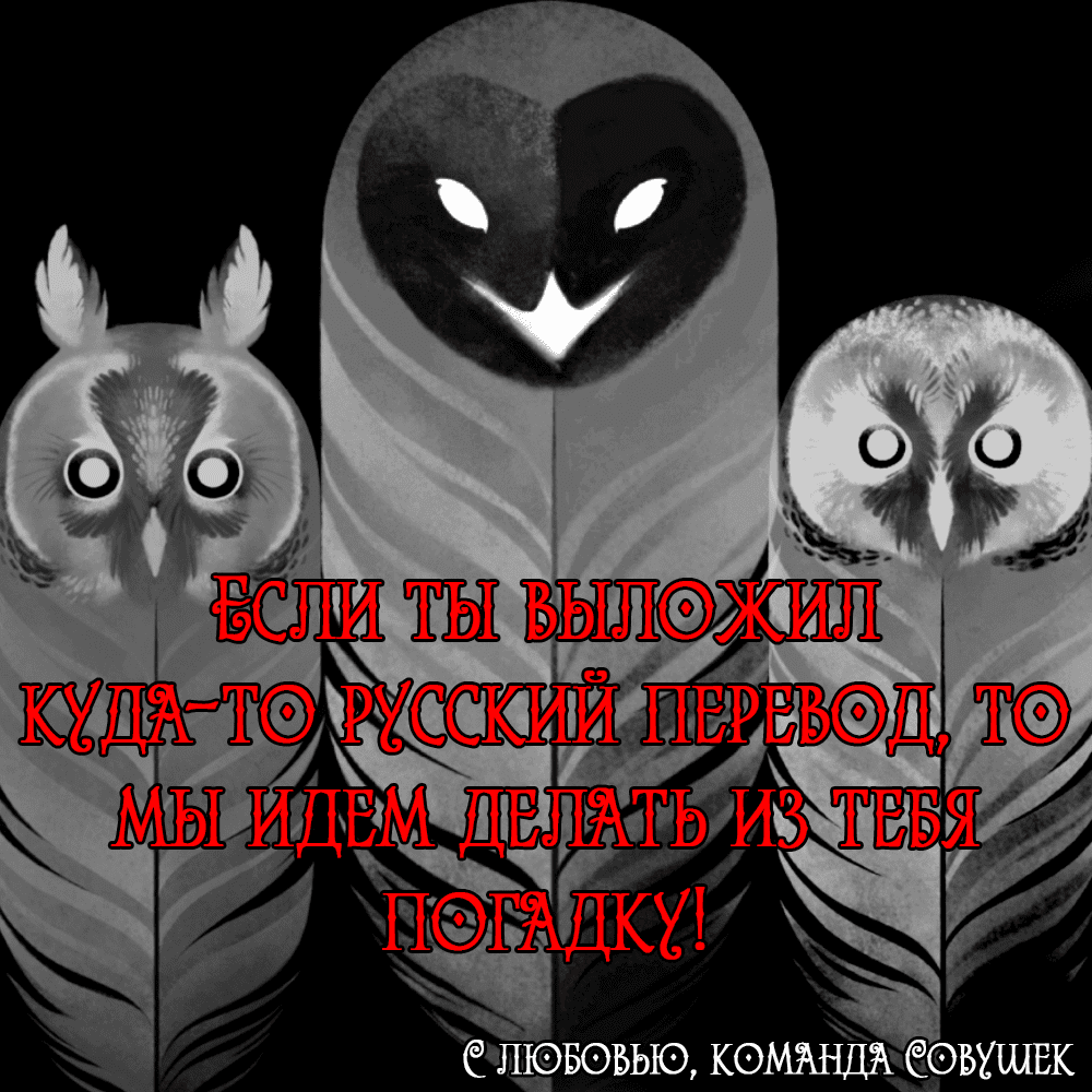Манга Искусство укрощения тигра - Глава 77 Страница 9