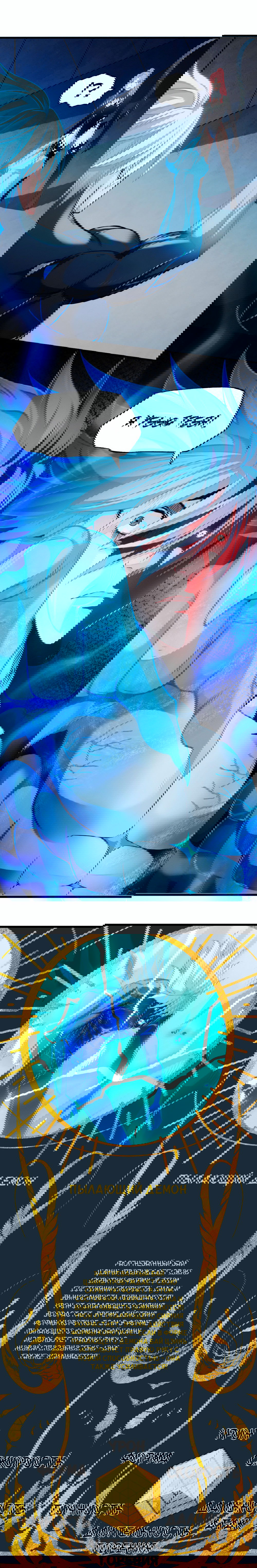 Манга Твоя сила — моя - Глава 11 Страница 6