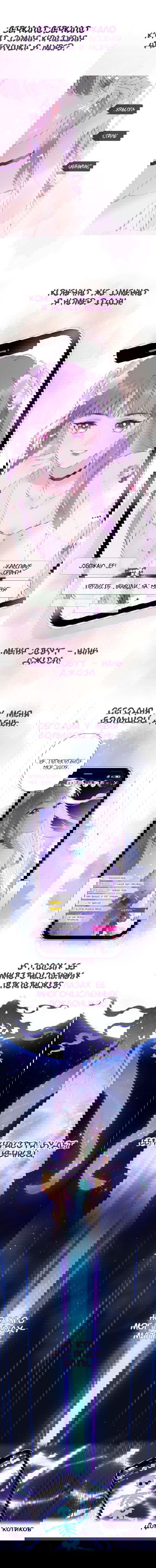 Манга Непослушная Джоэл - Глава 0 Страница 1