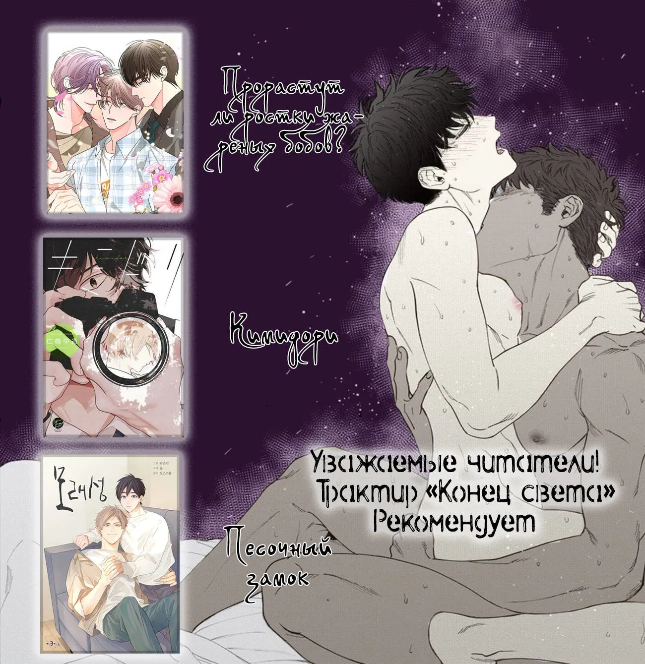 Манга Монстр в овечьей шкуре - Глава 14 Страница 33