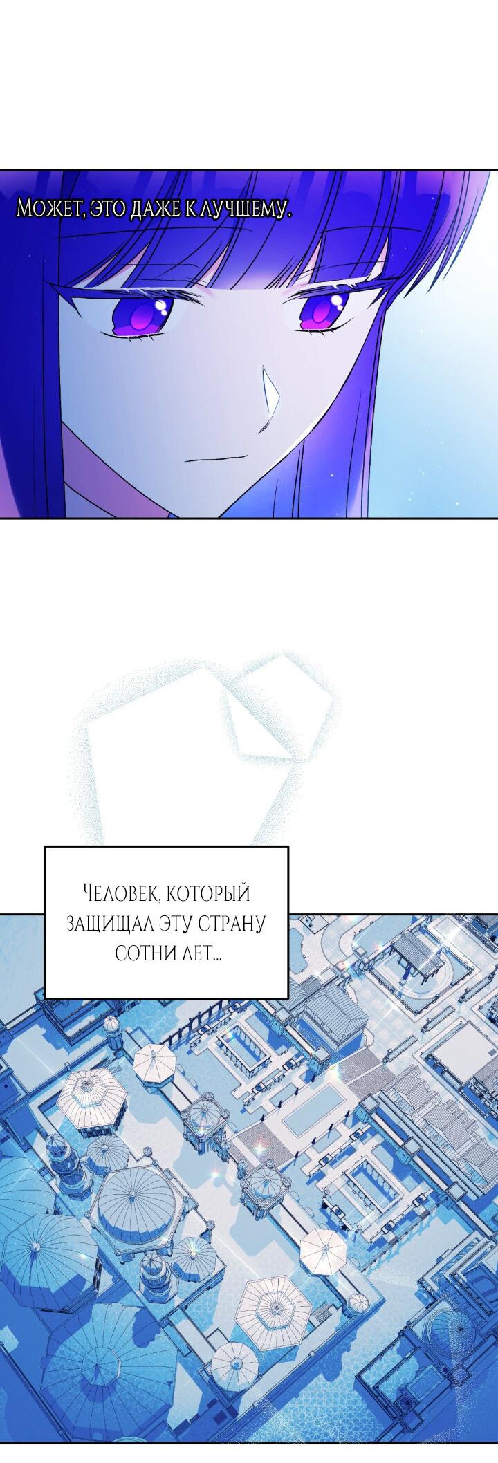 Манга Дневник наблюдений за Еленой Эвой - Глава 69 Страница 5