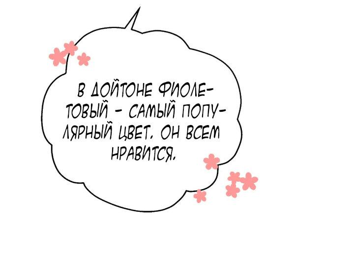 Манга Дневник наблюдений за Еленой Эвой - Глава 66 Страница 30