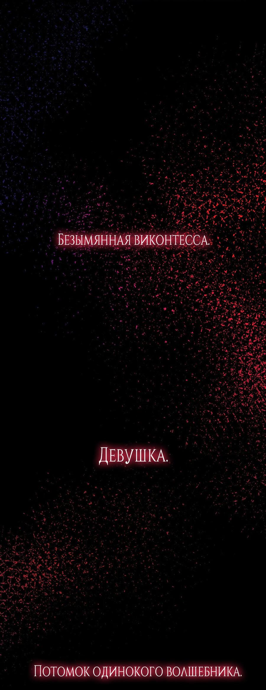 Манга Дневник наблюдений за Еленой Эвой - Глава 63 Страница 59