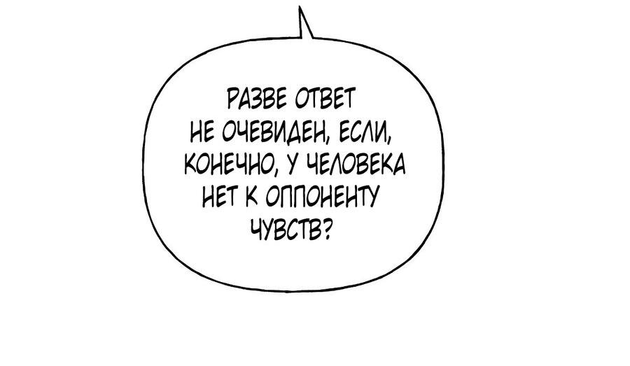 Манга Дневник наблюдений за Еленой Эвой - Глава 62 Страница 14