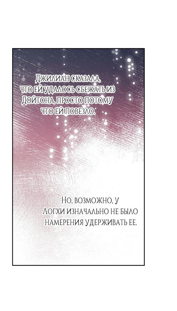 Манга Дневник наблюдений за Еленой Эвой - Глава 75 Страница 24