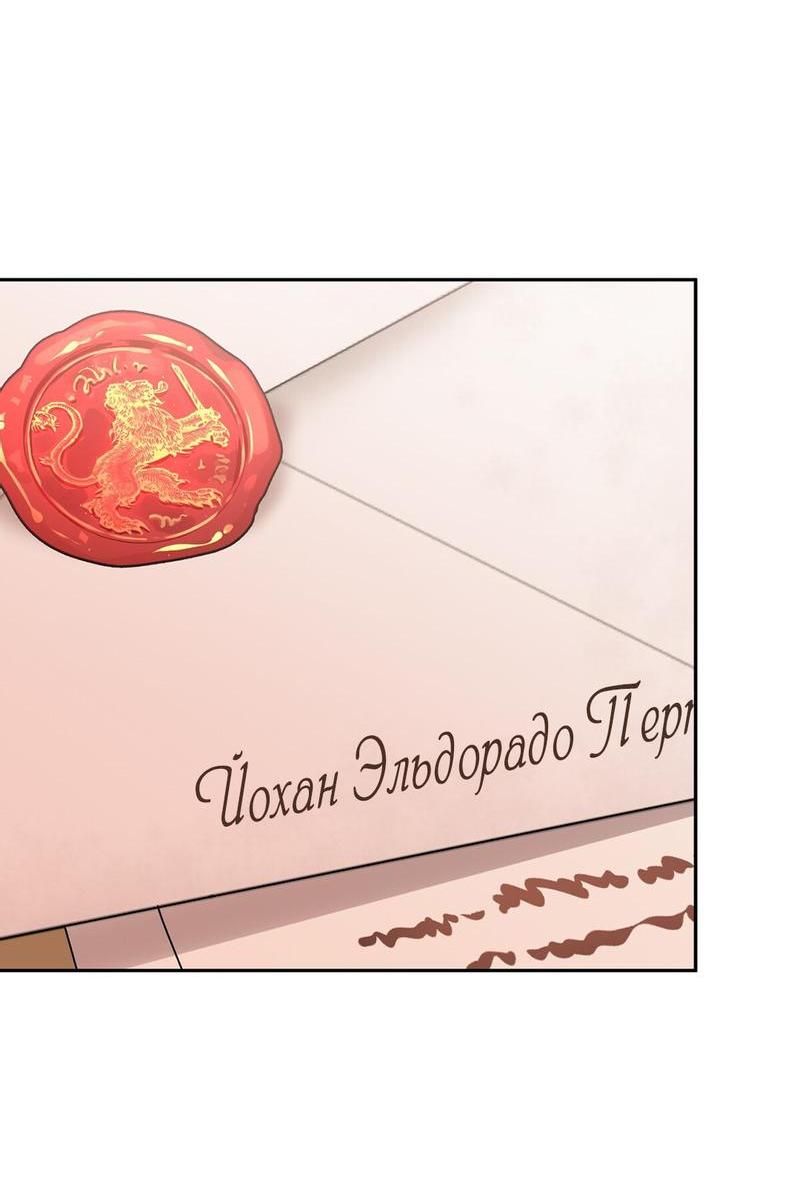 Манга Дневник наблюдений за Еленой Эвой - Глава 91 Страница 48