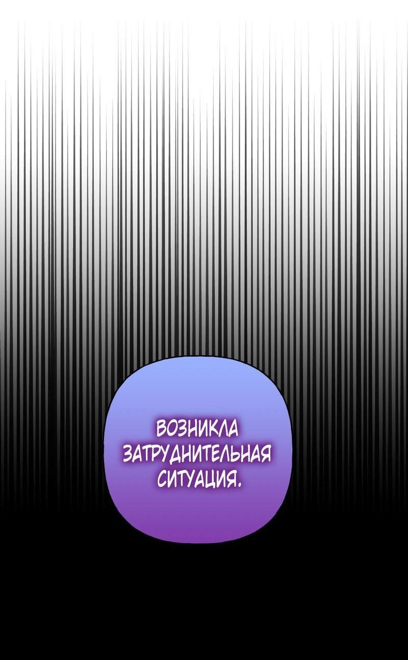 Манга Дневник наблюдений за Еленой Эвой - Глава 88 Страница 5