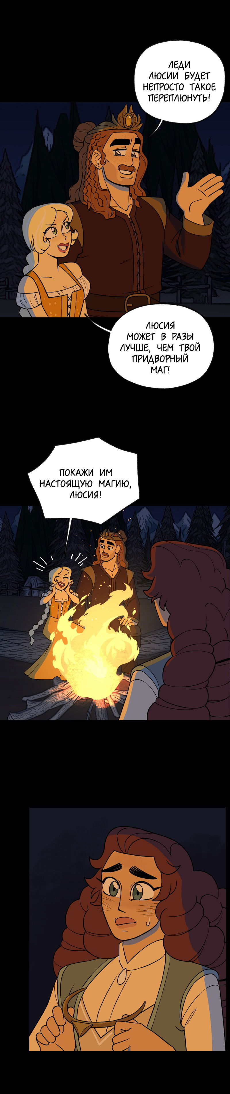 Манга Поклонник в доспехах - Глава 29 Страница 9