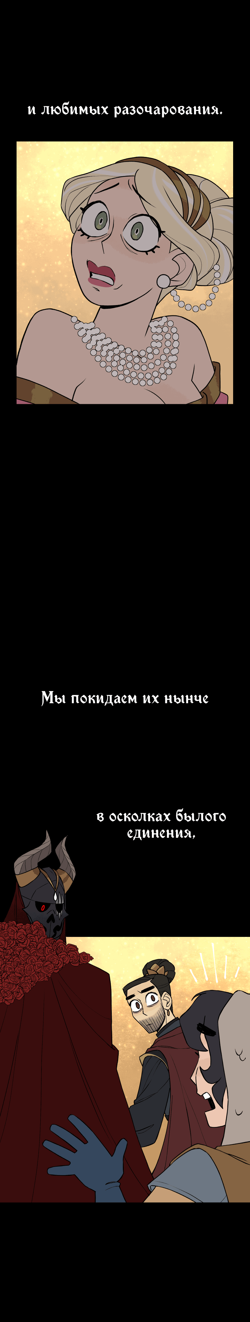 Манга Поклонник в доспехах - Глава 51 Страница 17