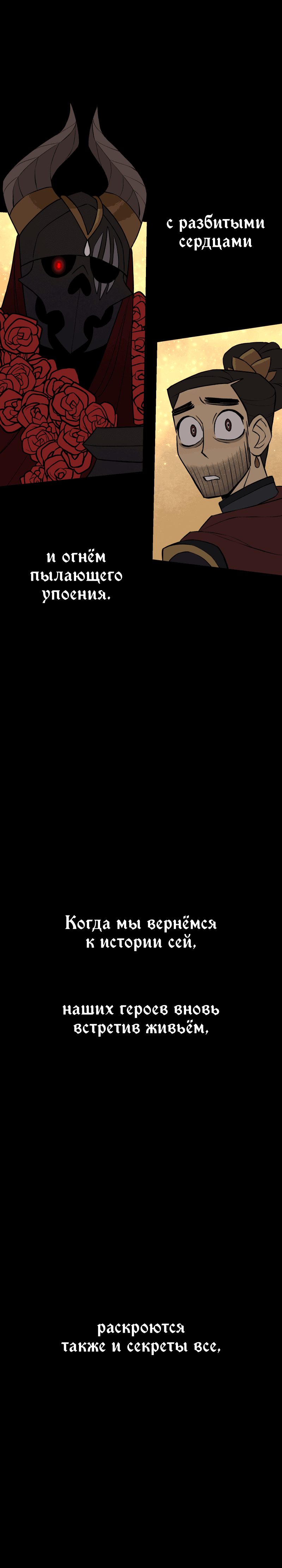 Манга Поклонник в доспехах - Глава 51 Страница 18