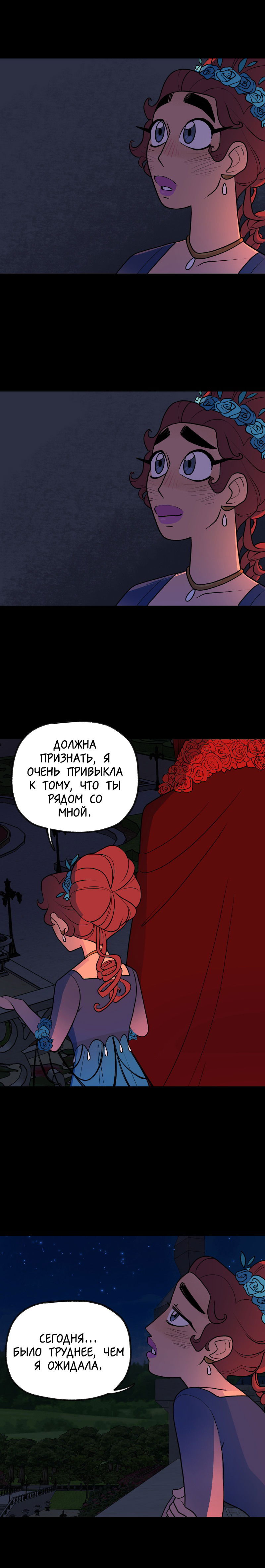 Манга Поклонник в доспехах - Глава 48 Страница 3