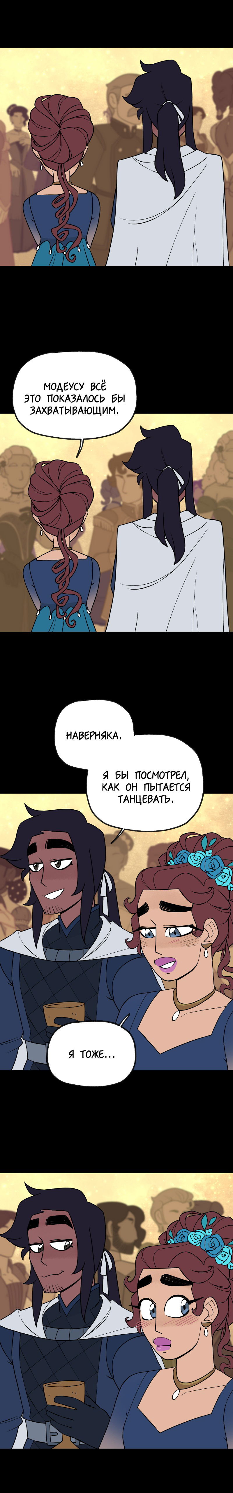 Манга Поклонник в доспехах - Глава 47 Страница 14