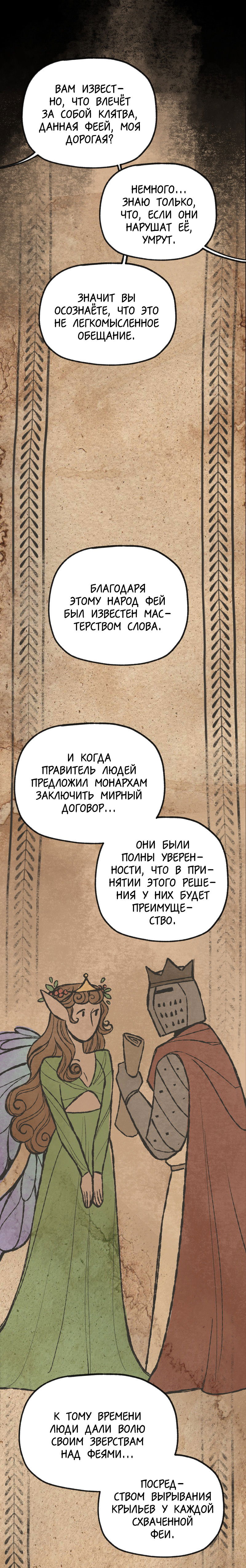 Манга Поклонник в доспехах - Глава 41 Страница 1