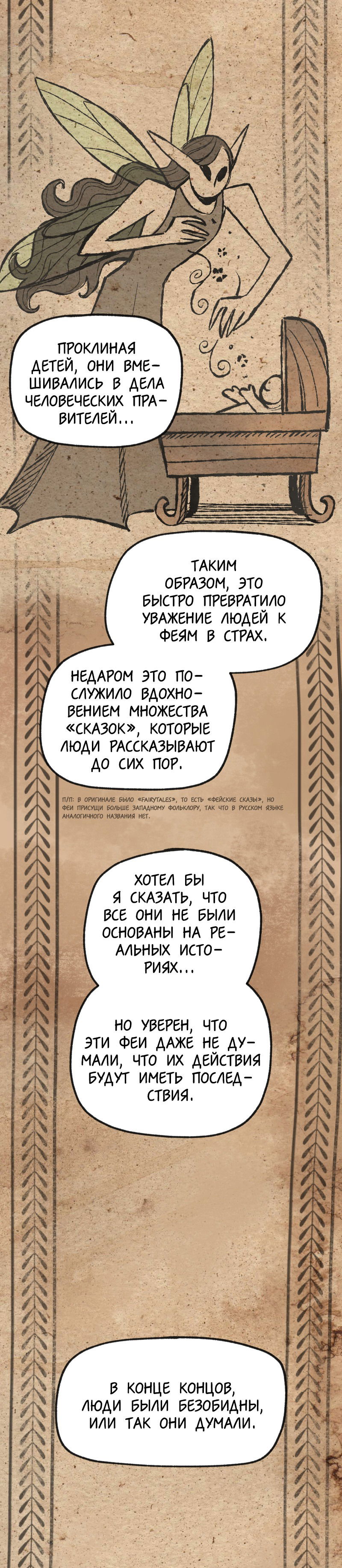 Манга Поклонник в доспехах - Глава 40 Страница 19