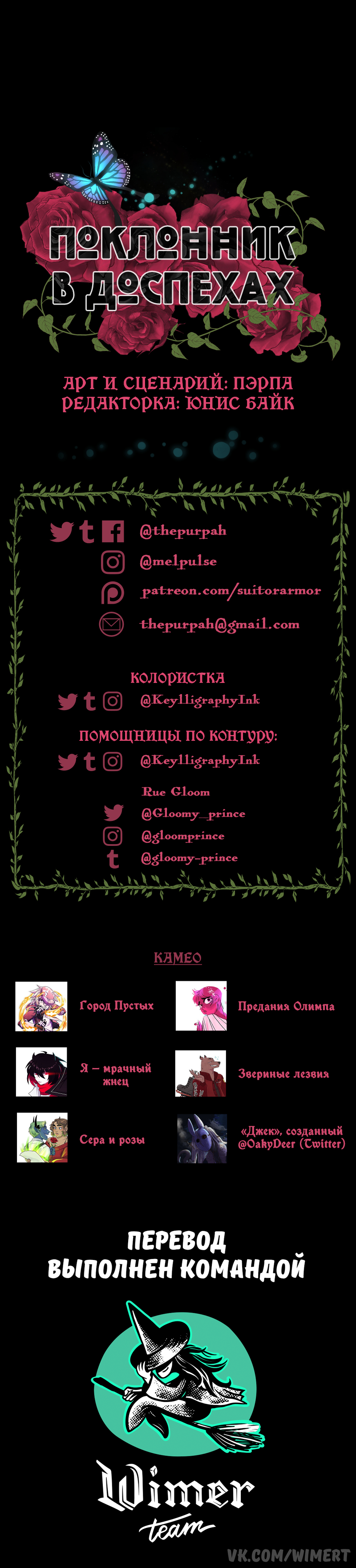 Манга Поклонник в доспехах - Глава 38 Страница 25