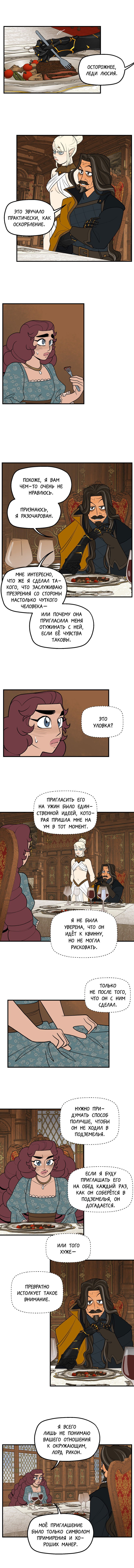 Манга Поклонник в доспехах - Глава 67 Страница 2