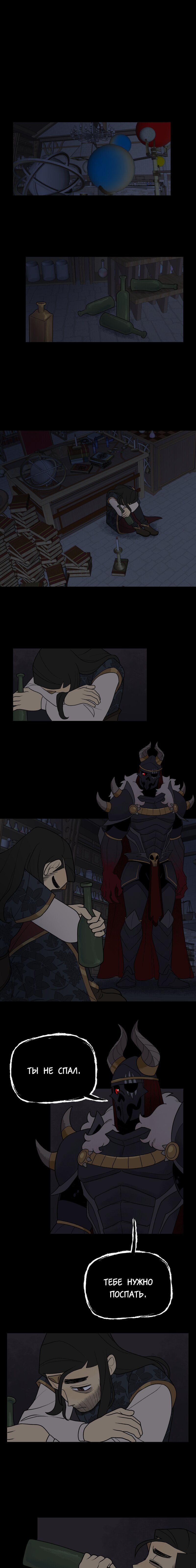 Манга Поклонник в доспехах - Глава 88 Страница 1