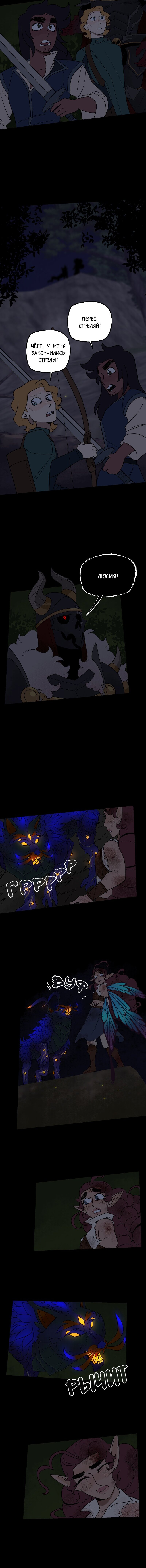 Манга Поклонник в доспехах - Глава 91 Страница 10